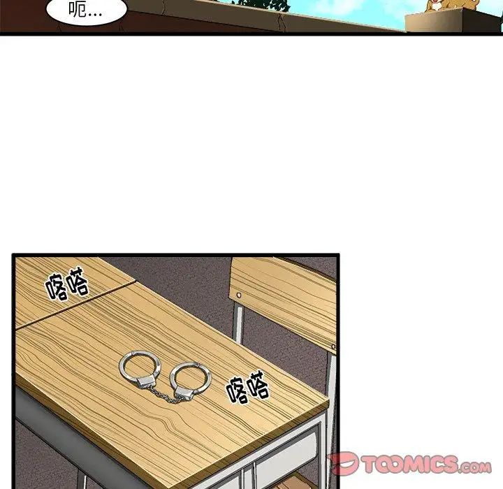 绘写你我的纯真第8话