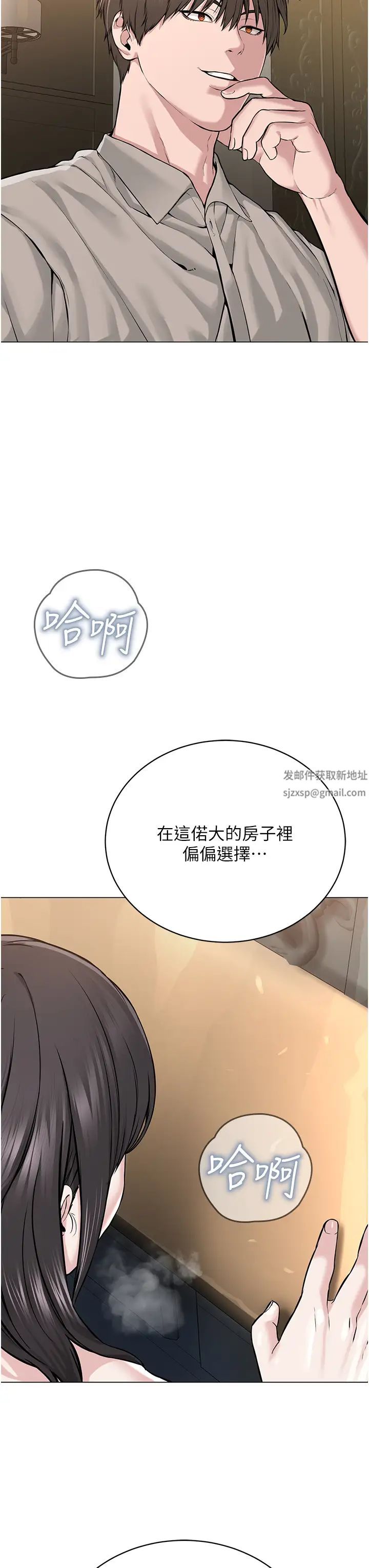 邪教教主第15话-在婚纱照前爆发高潮
