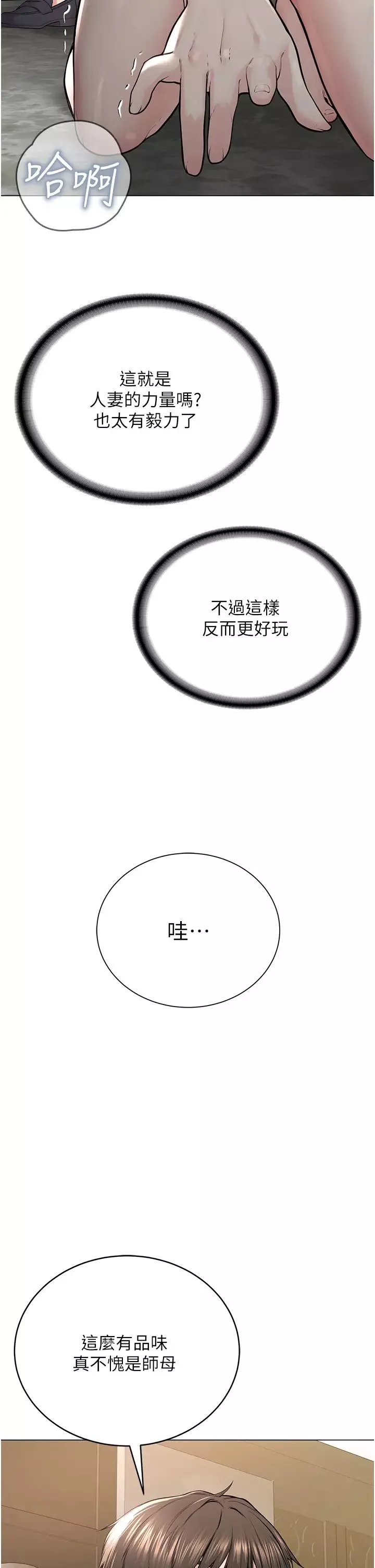 邪教教主第15話-在婚紗照前爆發高潮