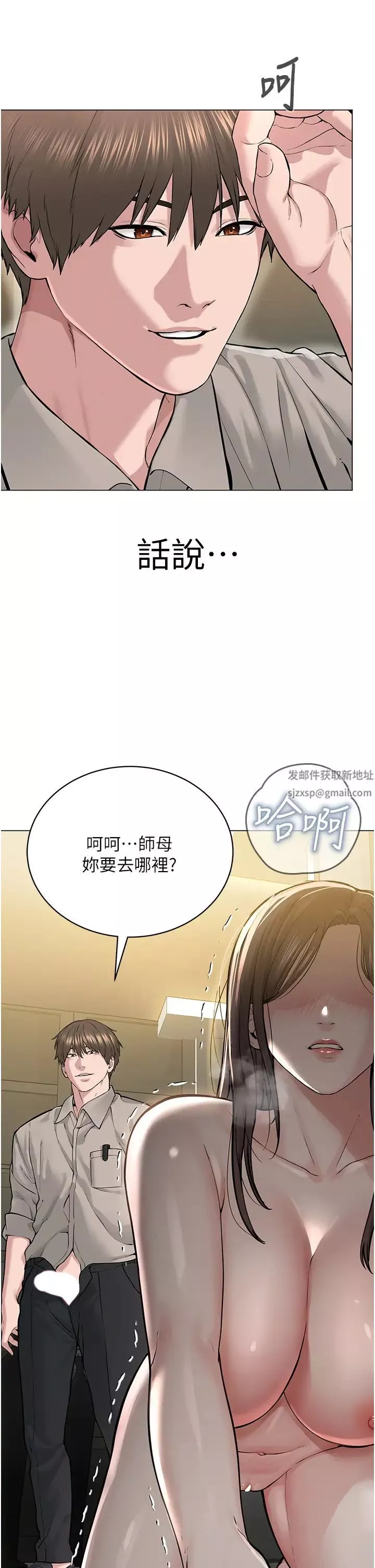 邪教教主第15話-在婚紗照前爆發高潮