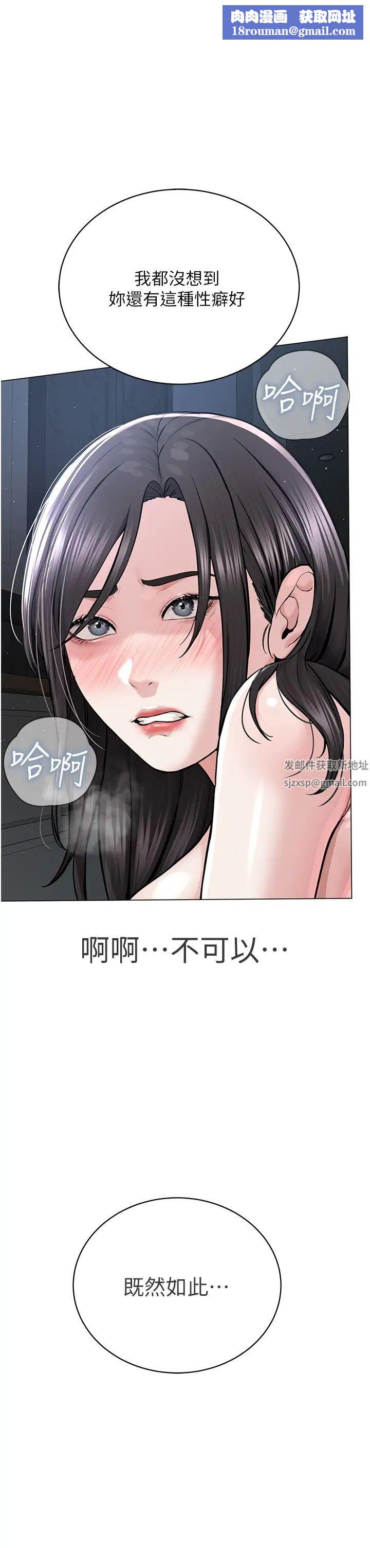 邪教教主第16话-教主专用的肉便器