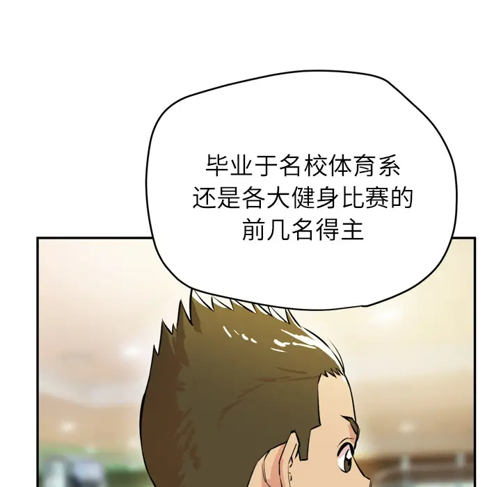 拜托了人妻第9话