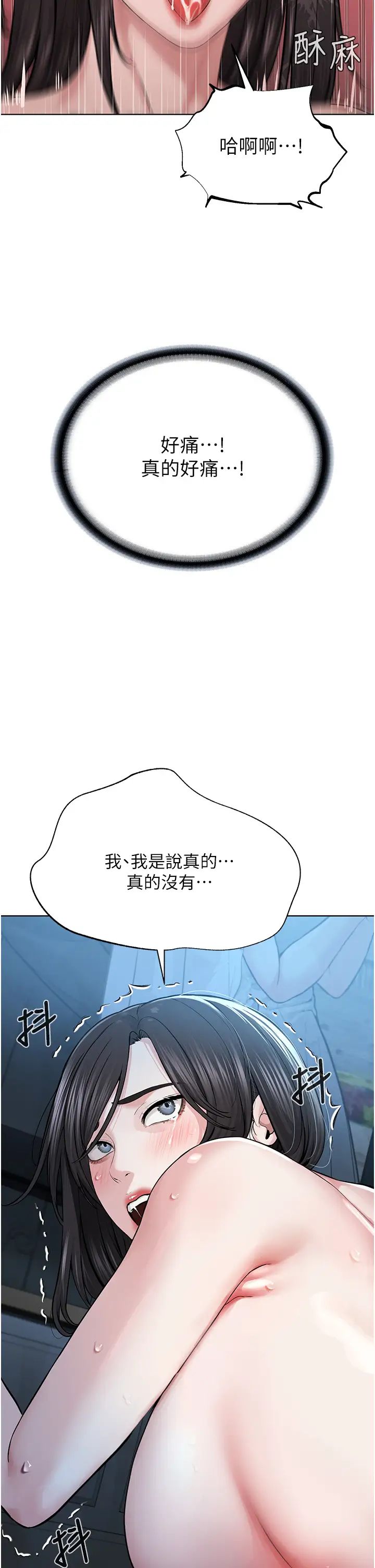 邪教教主第16话-教主专用的肉便器