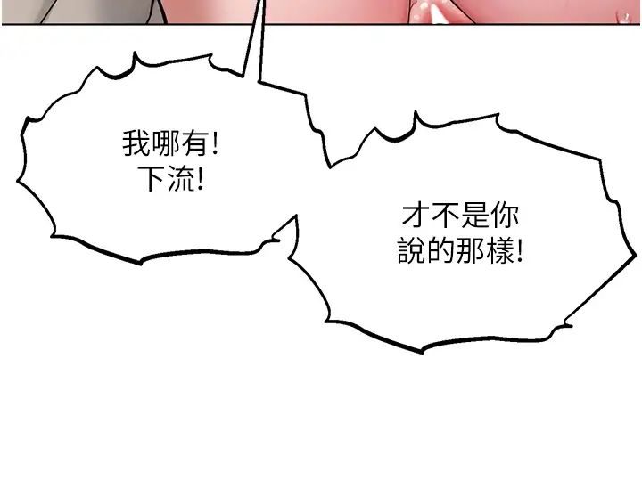 邪教教主第16话-教主专用的肉便器