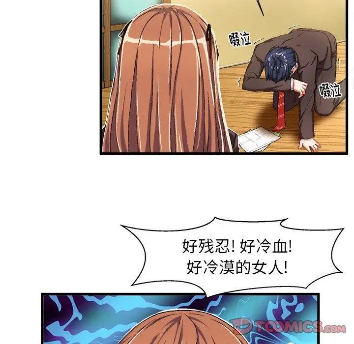 繪寫你我的純真第9话