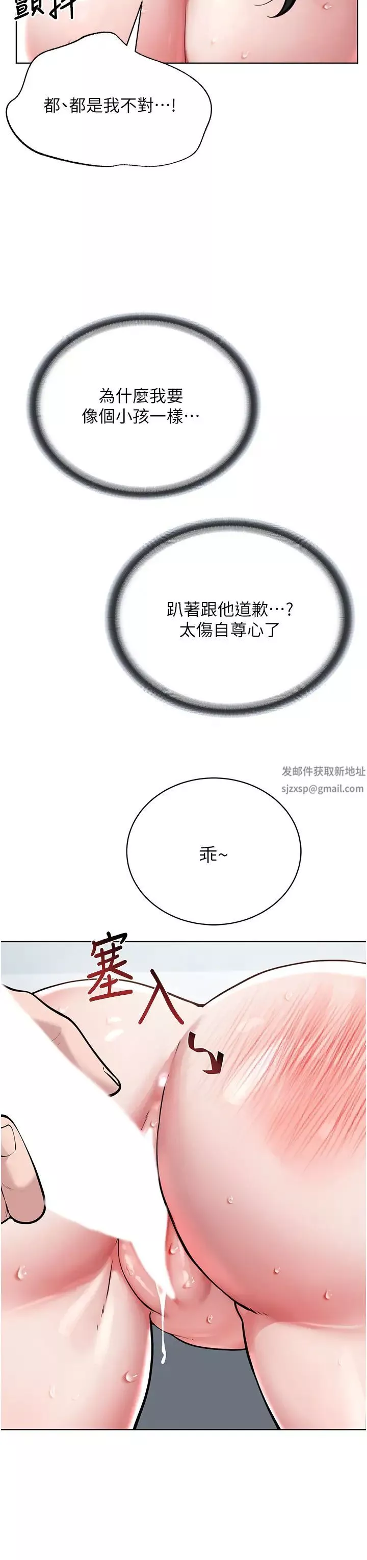 邪教教主第16話-教主專用的肉便器