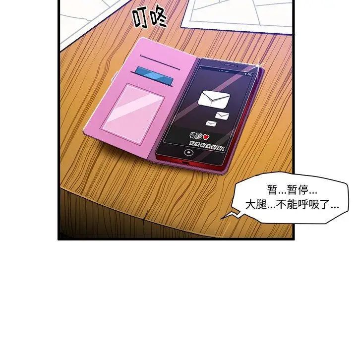 繪寫你我的純真第9话