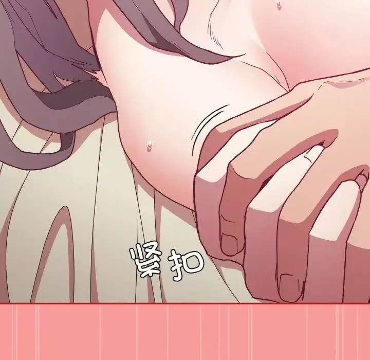 不請自來的未婚妻第56話