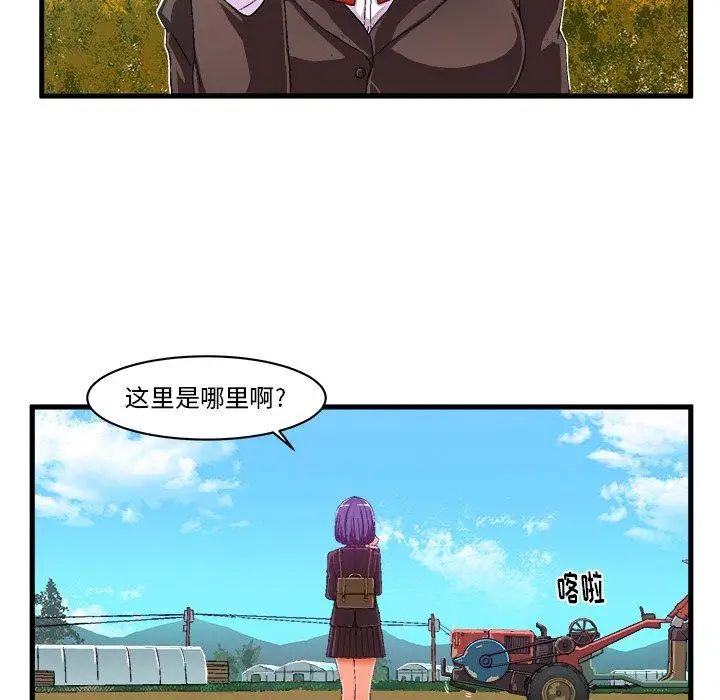 繪寫你我的純真第9话
