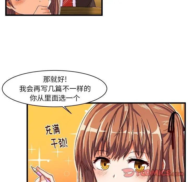 繪寫你我的純真第9话