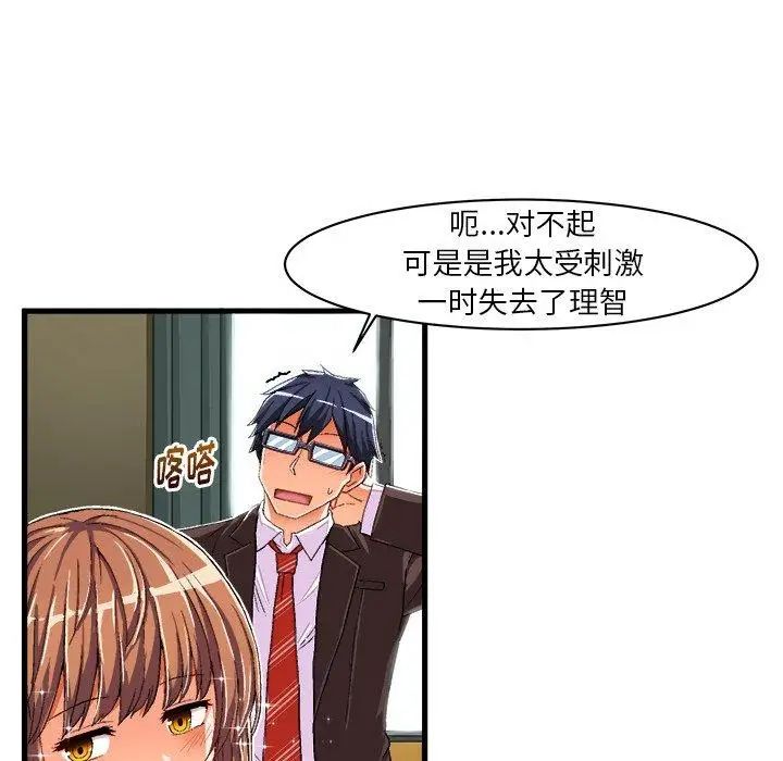 绘写你我的纯真第9话