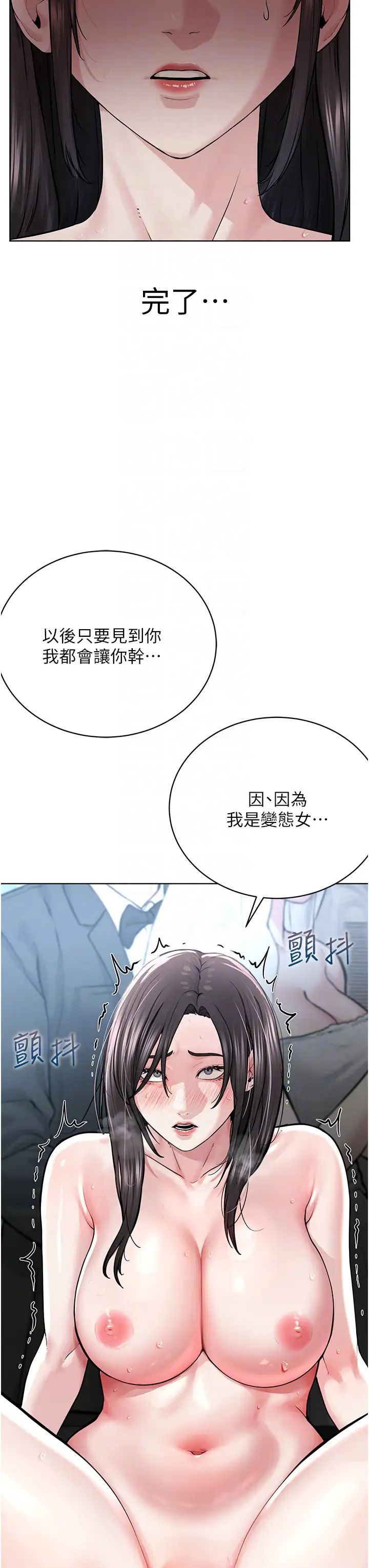邪教教主第16话-教主专用的肉便器