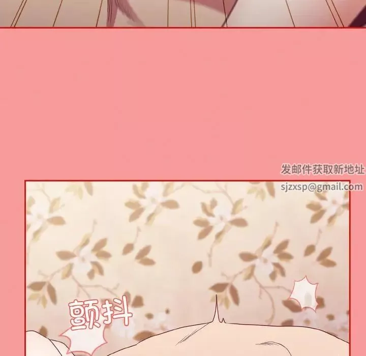 不請自來的未婚妻第56話