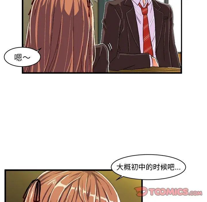 绘写你我的纯真第9话