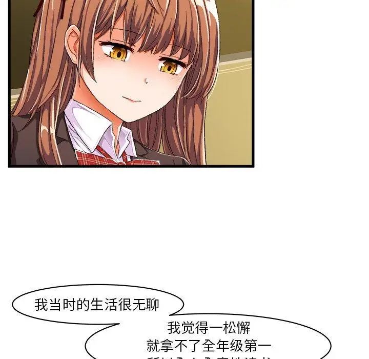 绘写你我的纯真第9话