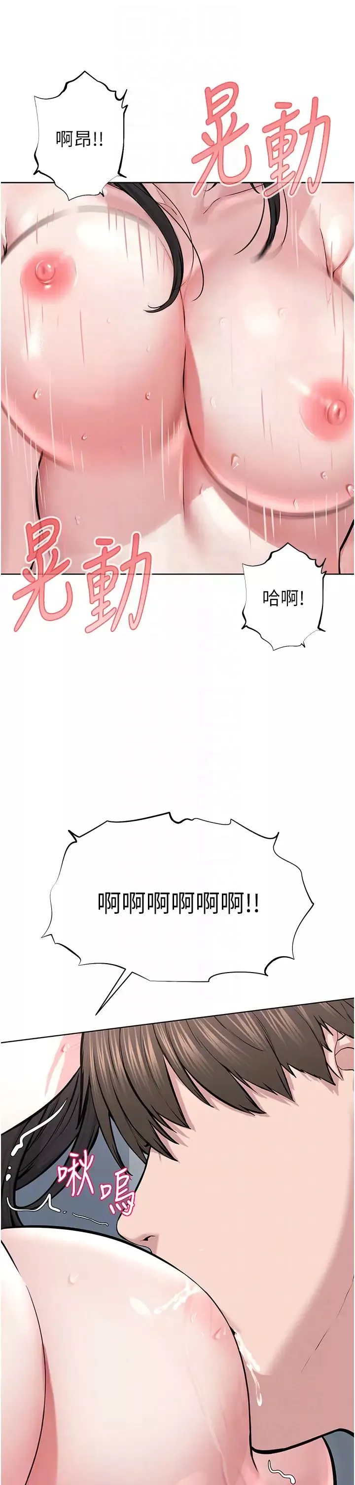 邪教教主第16話-教主專用的肉便器