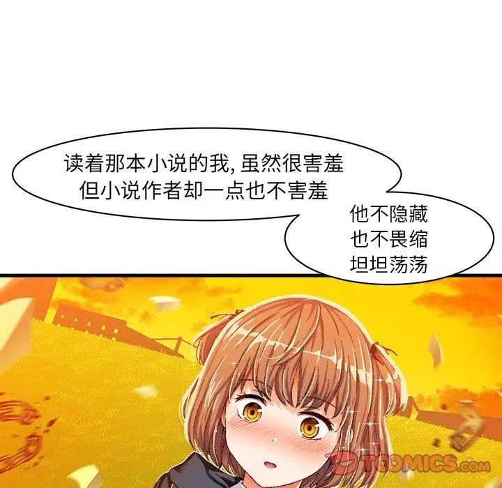 绘写你我的纯真第9话