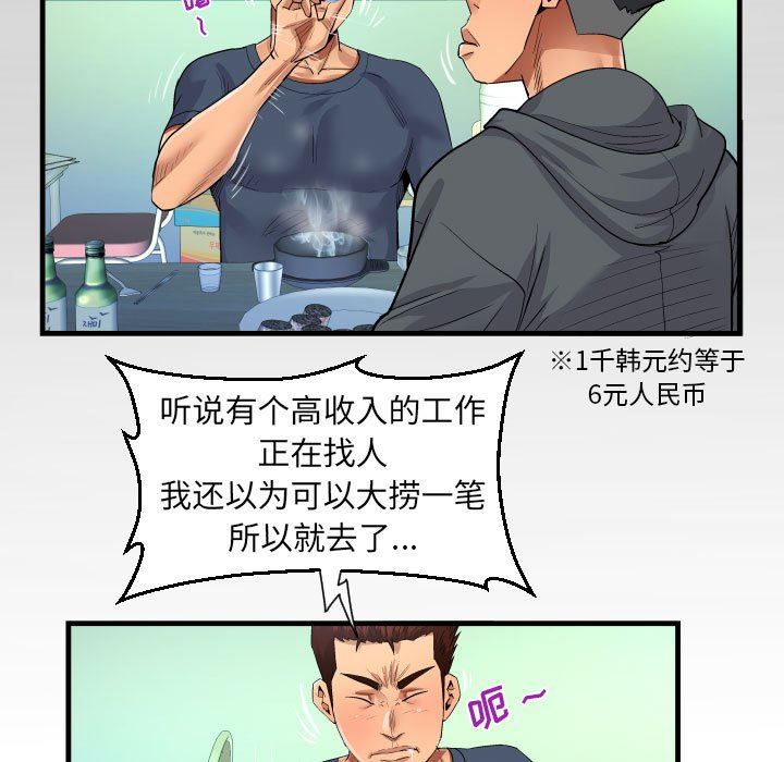 阿姨第34话