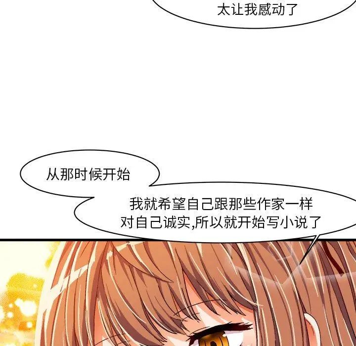 繪寫你我的純真第9话