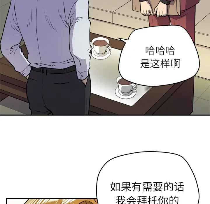 拜托了人妻第9话