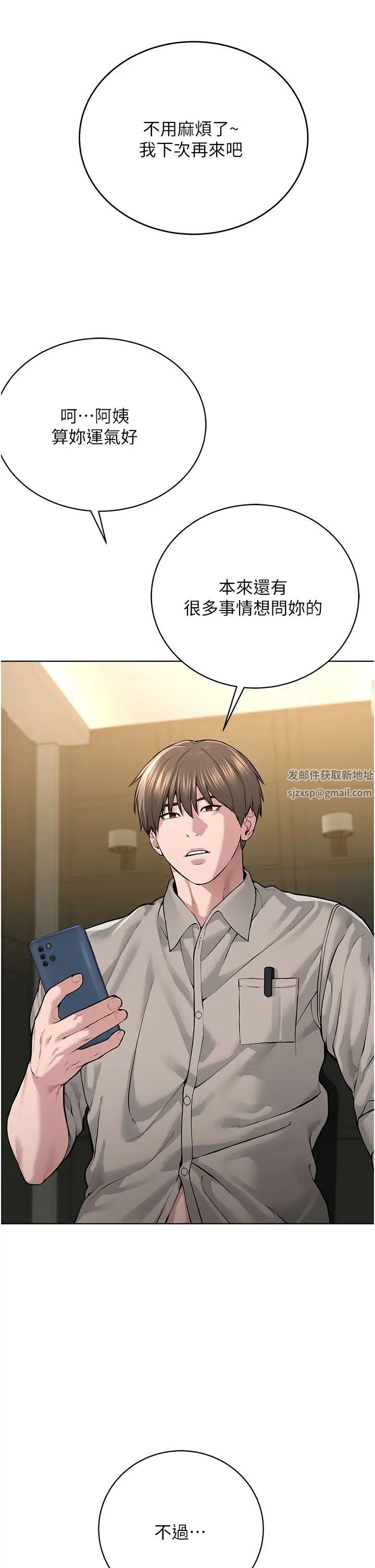 邪教教主第16话-教主专用的肉便器