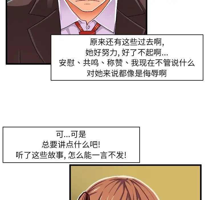 繪寫你我的純真第9话