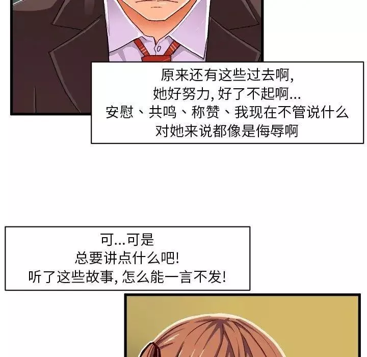 繪寫你我的純真第9话