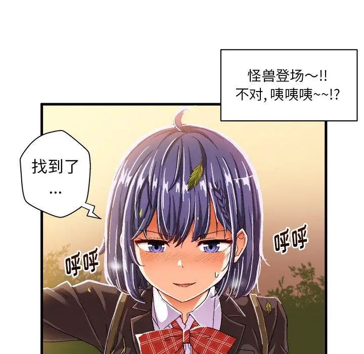 绘写你我的纯真第9话