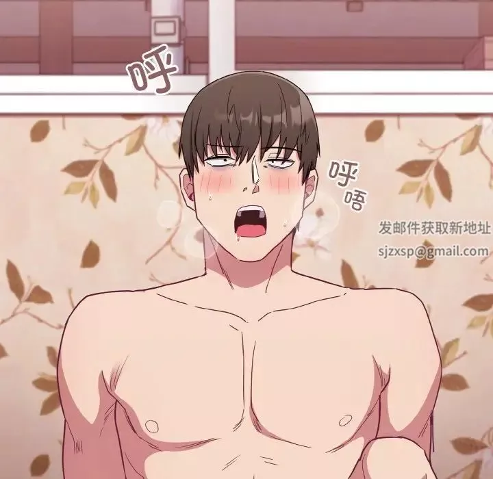 不請自來的未婚妻第57話