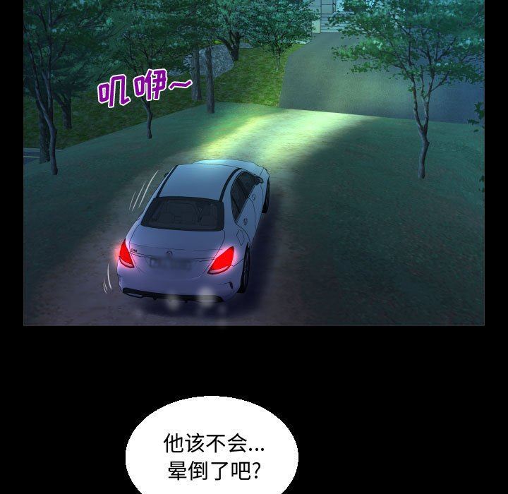 阿姨第34话
