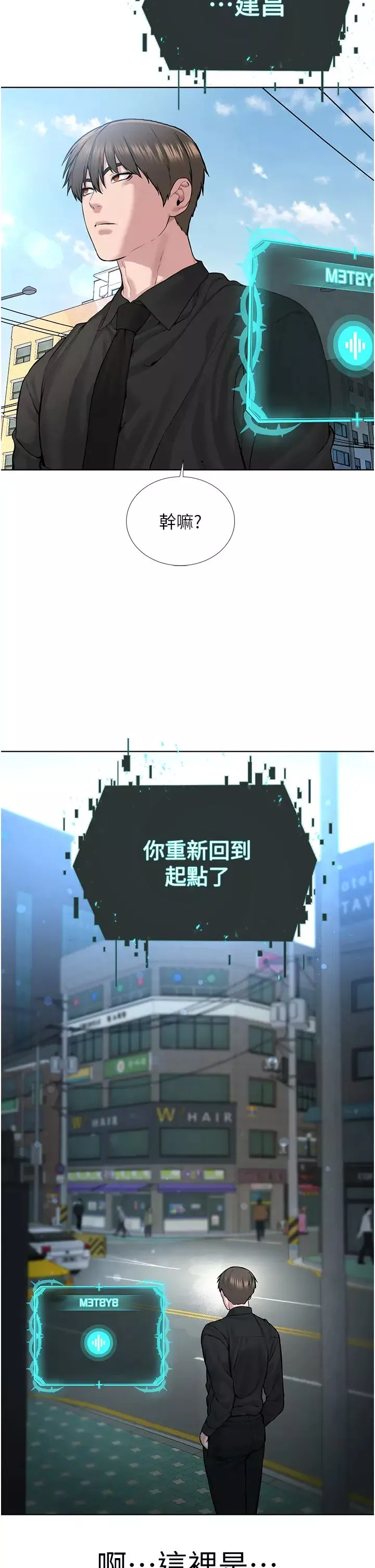 邪教教主第17話-懵懂修女的性教育