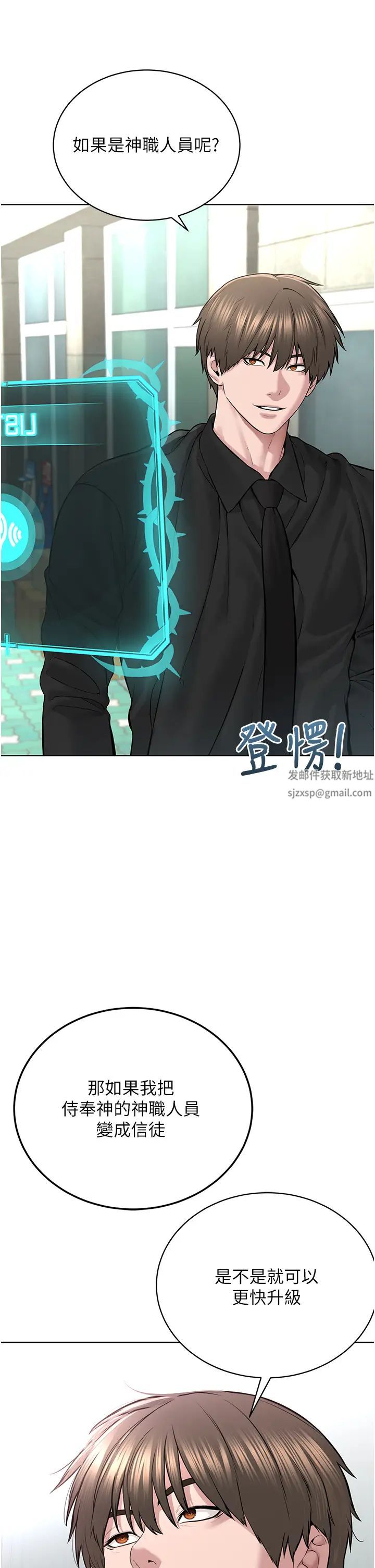 邪教教主第17话-懵懂修女的性教育