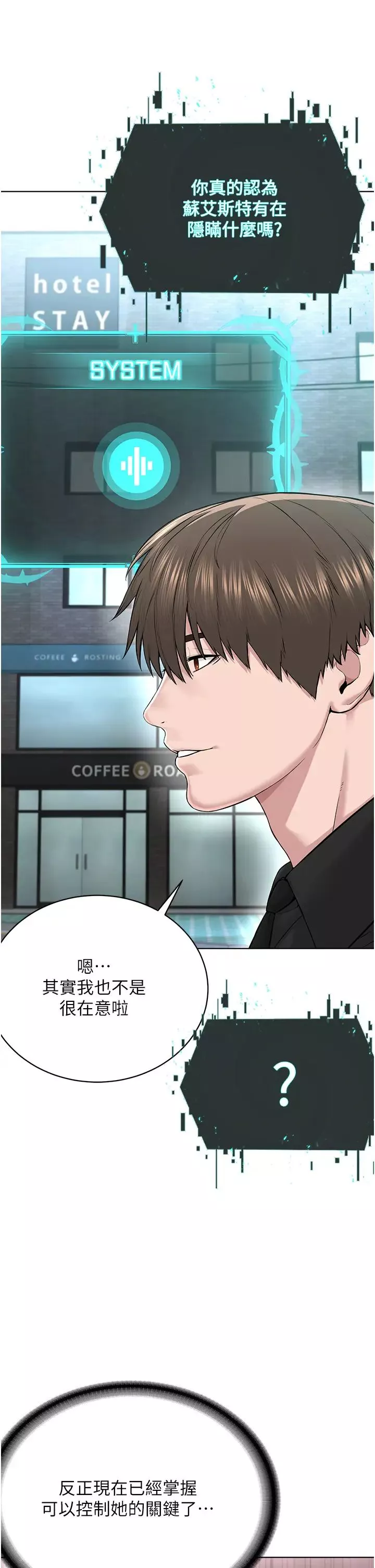 邪教教主第17話-懵懂修女的性教育
