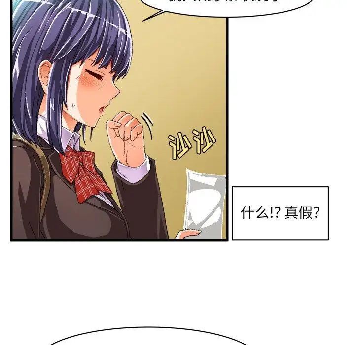 绘写你我的纯真第9话