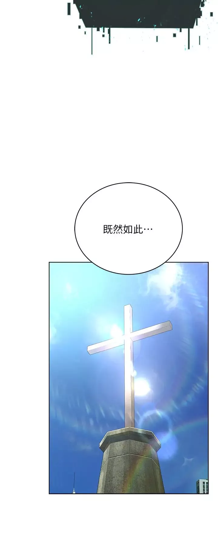邪教教主第17話-懵懂修女的性教育