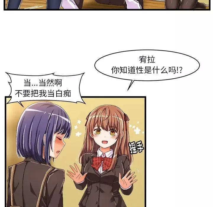 繪寫你我的純真第9话