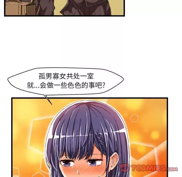 繪寫你我的純真第9话
