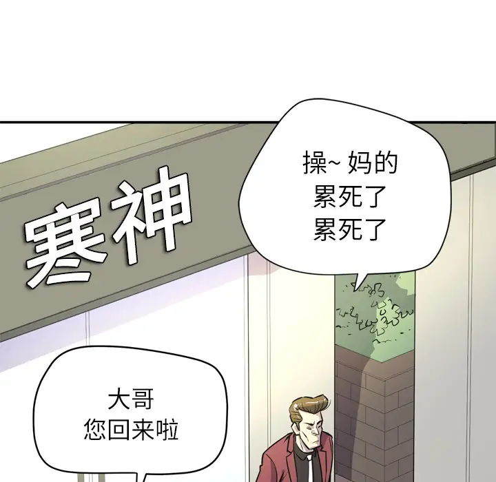 拜托了人妻第9话