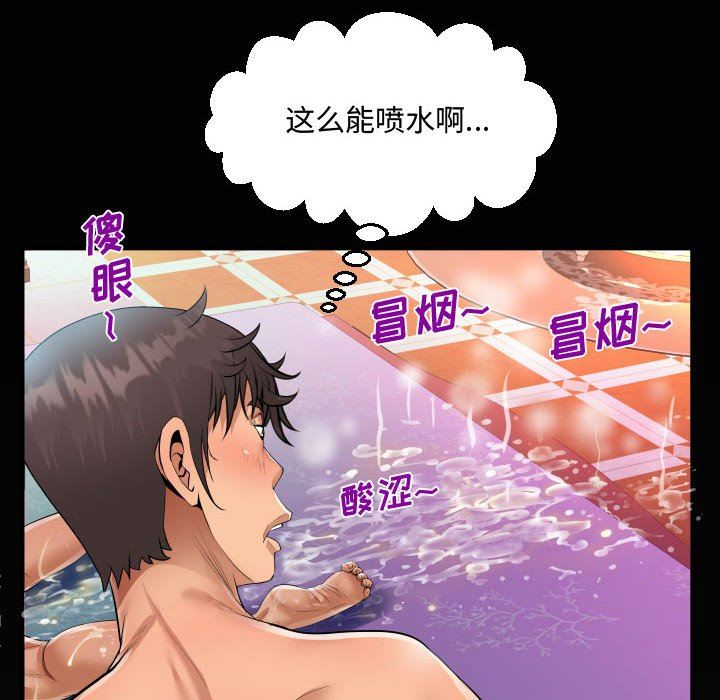 阿姨第34话