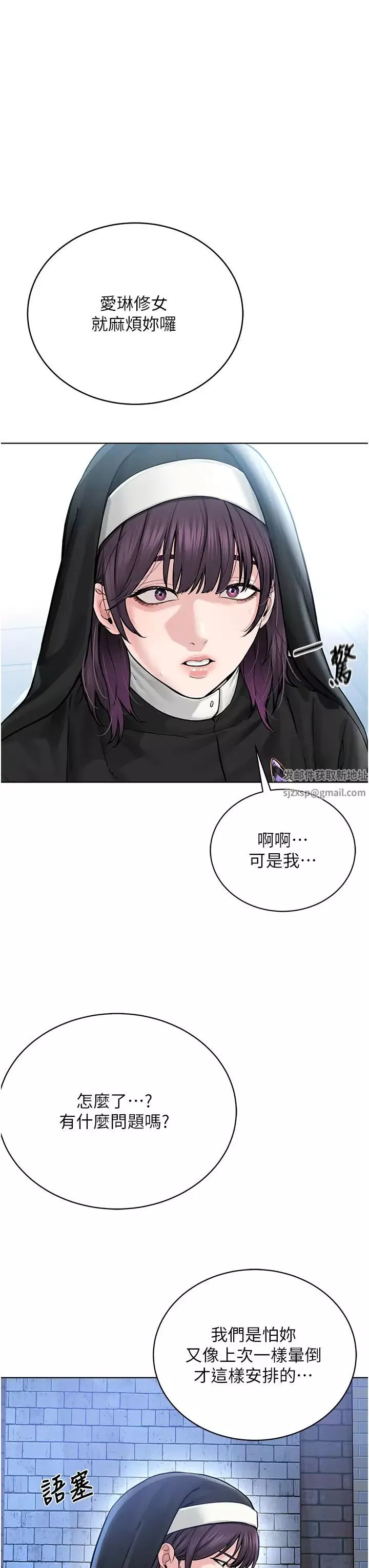 邪教教主第17話-懵懂修女的性教育