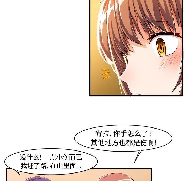 繪寫你我的純真第9话