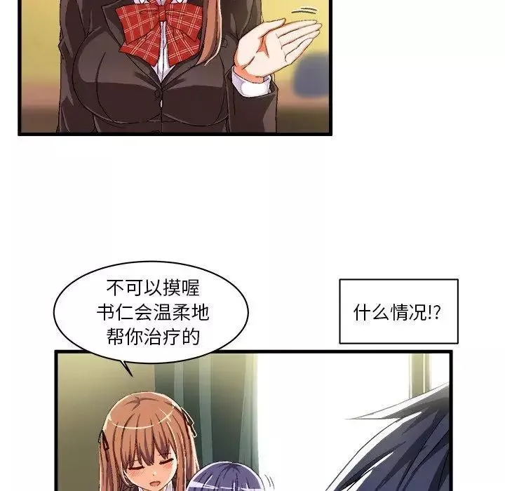 繪寫你我的純真第9话