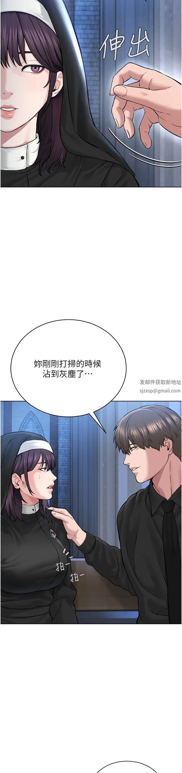 邪教教主第17话-懵懂修女的性教育