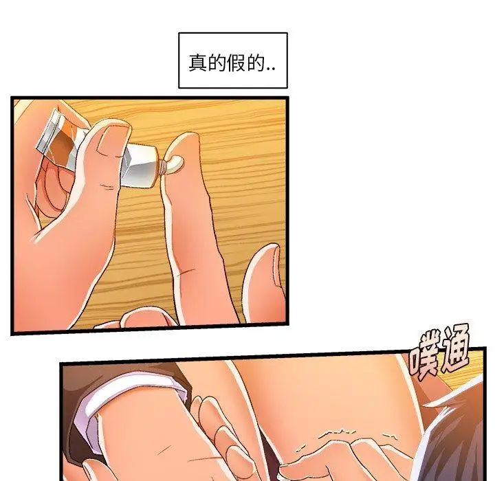 繪寫你我的純真第9话