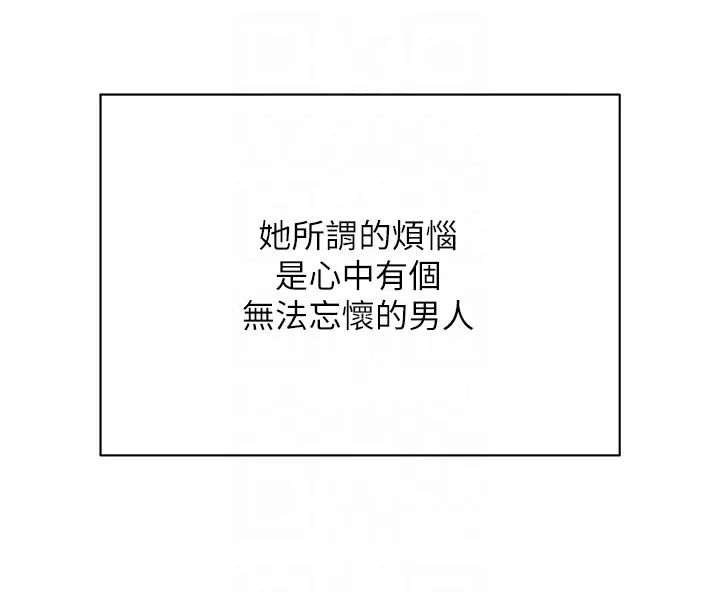 邪教教主第17话-懵懂修女的性教育