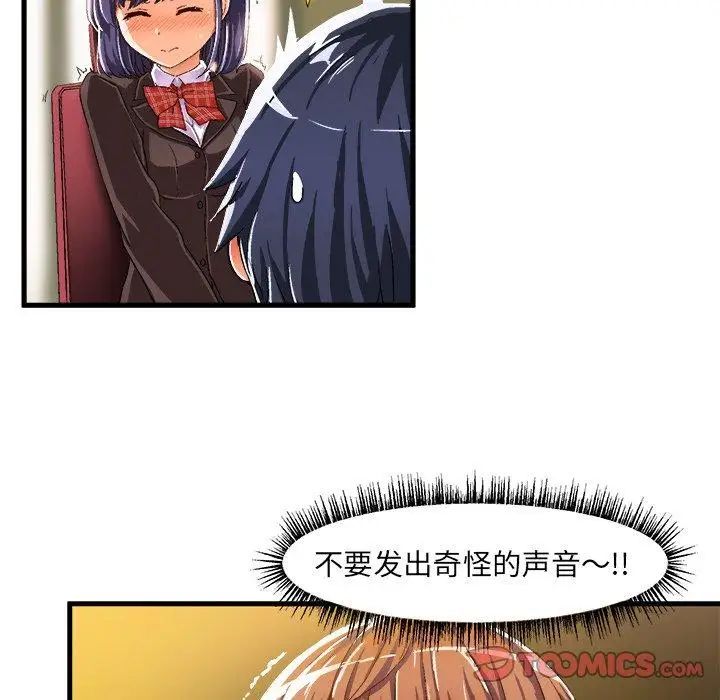 繪寫你我的純真第9话