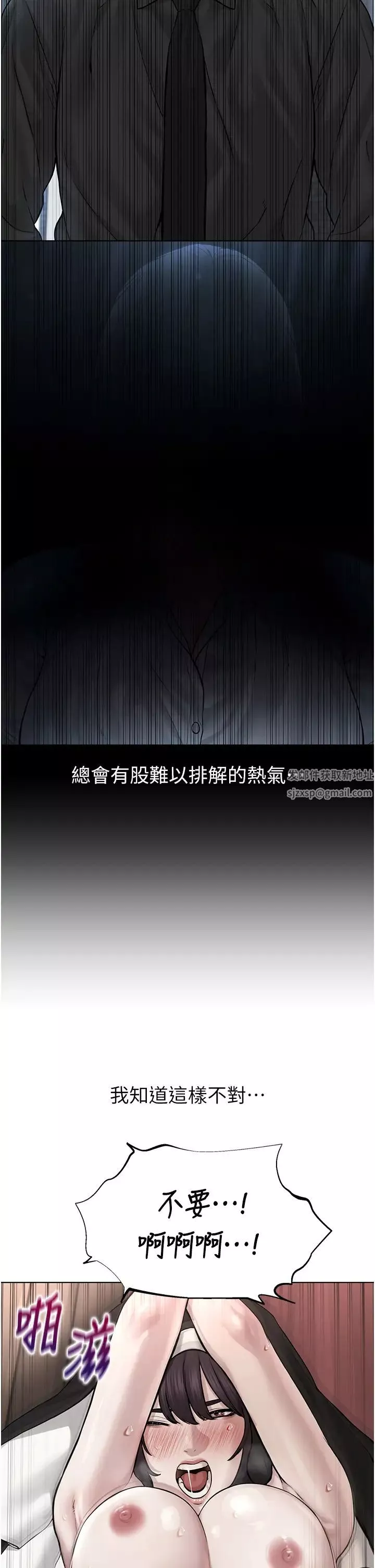 邪教教主第17話-懵懂修女的性教育
