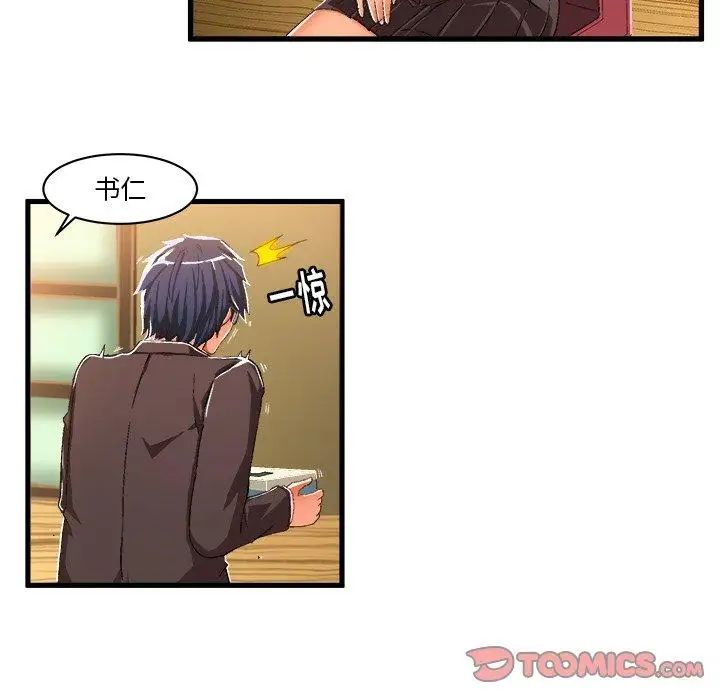 繪寫你我的純真第9话