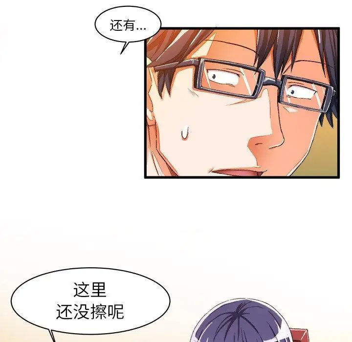 绘写你我的纯真第9话