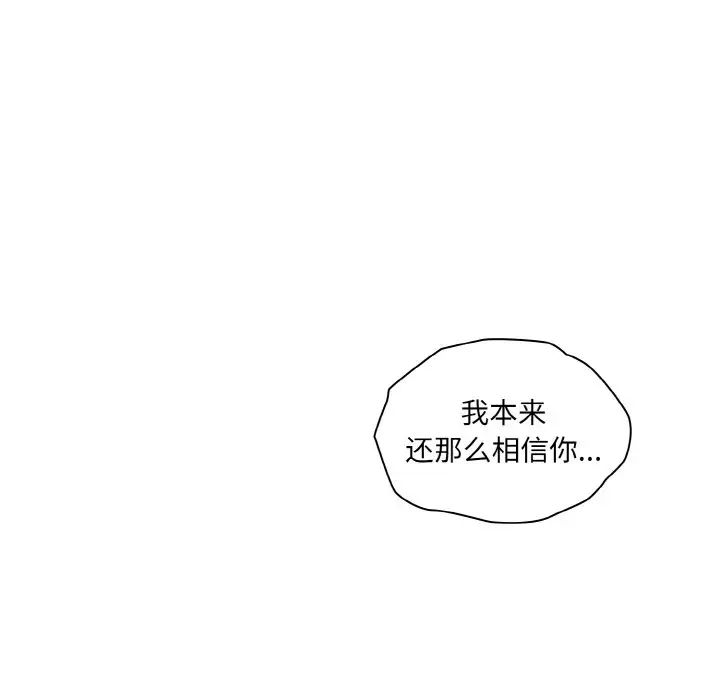 不请自来的未婚妻第57话